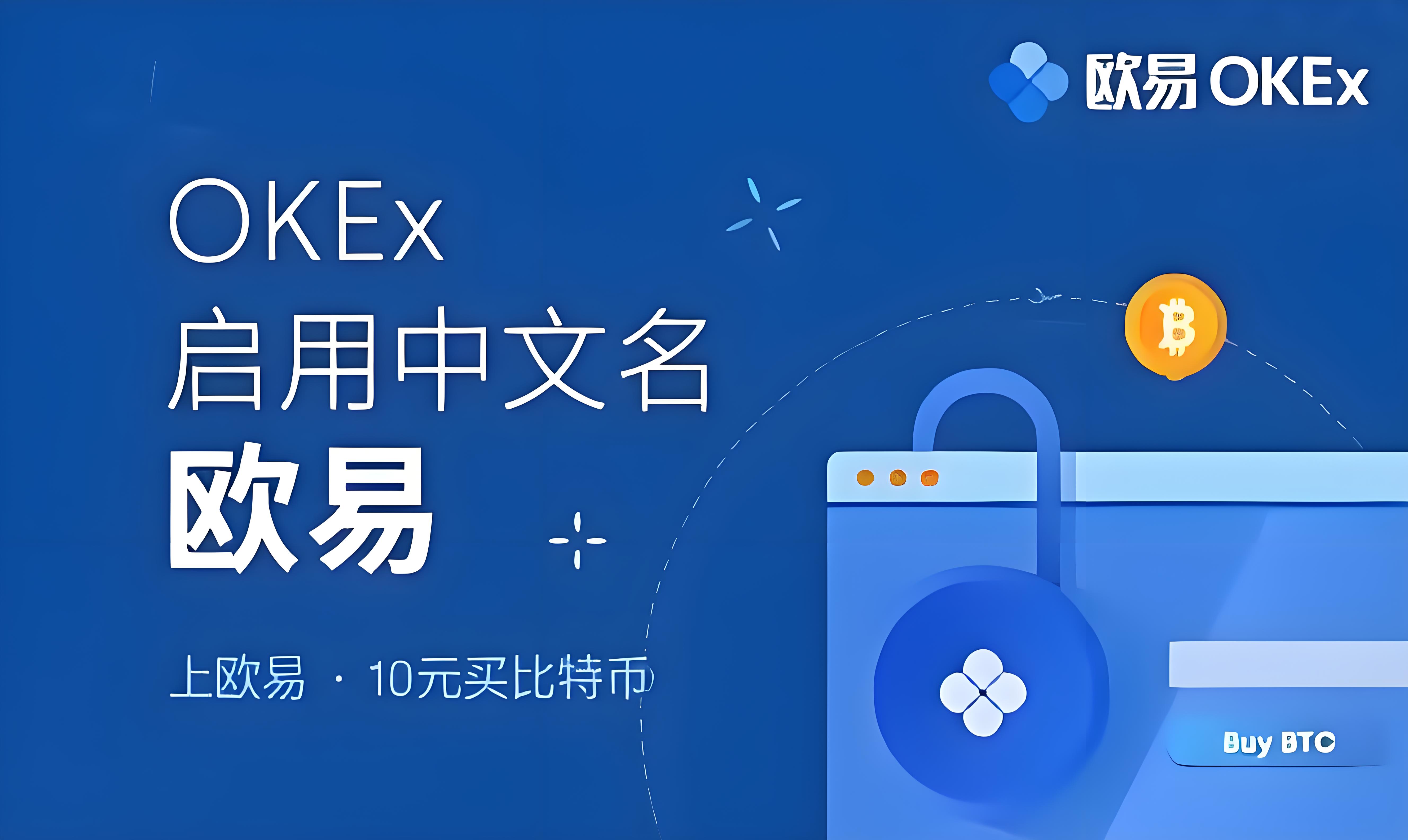 ok下载